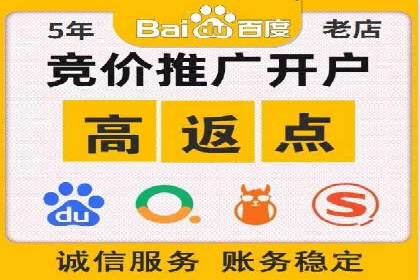 快速上手：百度推广开户的步骤与注意事项